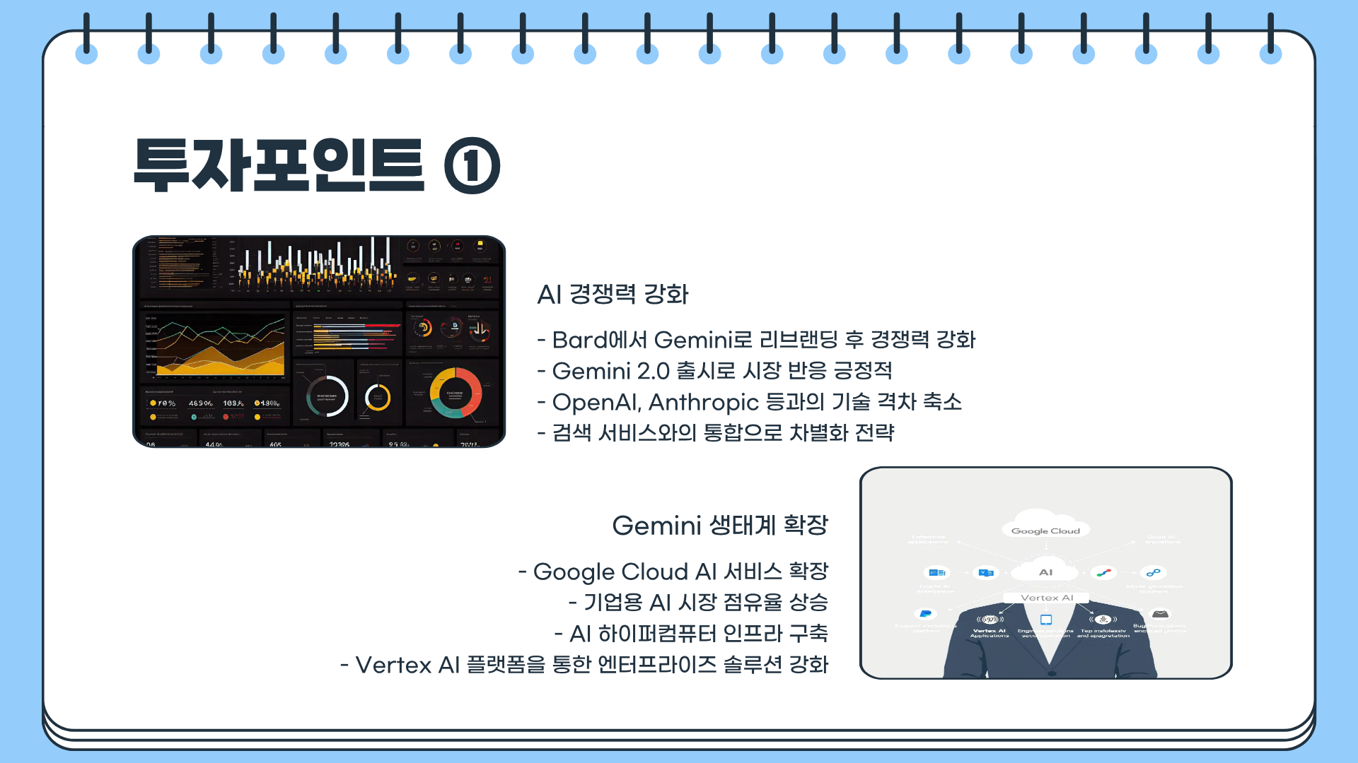 구글 주가 전망 &amp;#124; 구글 알파벳 실적 발표 &amp;#124; 구글 투자포인트 &amp;#124; 구글 알파벳 클라우드 등 구글 알파벳 총정리