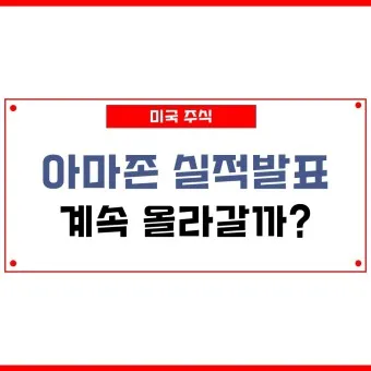 AWS 클라우드 대장주 관련주 TOP5 총정리_26