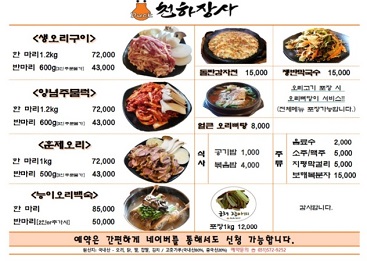 메뉴판