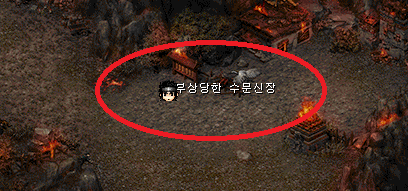 '부상당한 수문신장' 위치