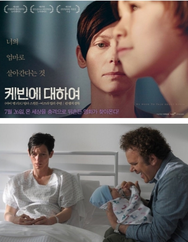 영화 케빈에 대하여 관련한 사진