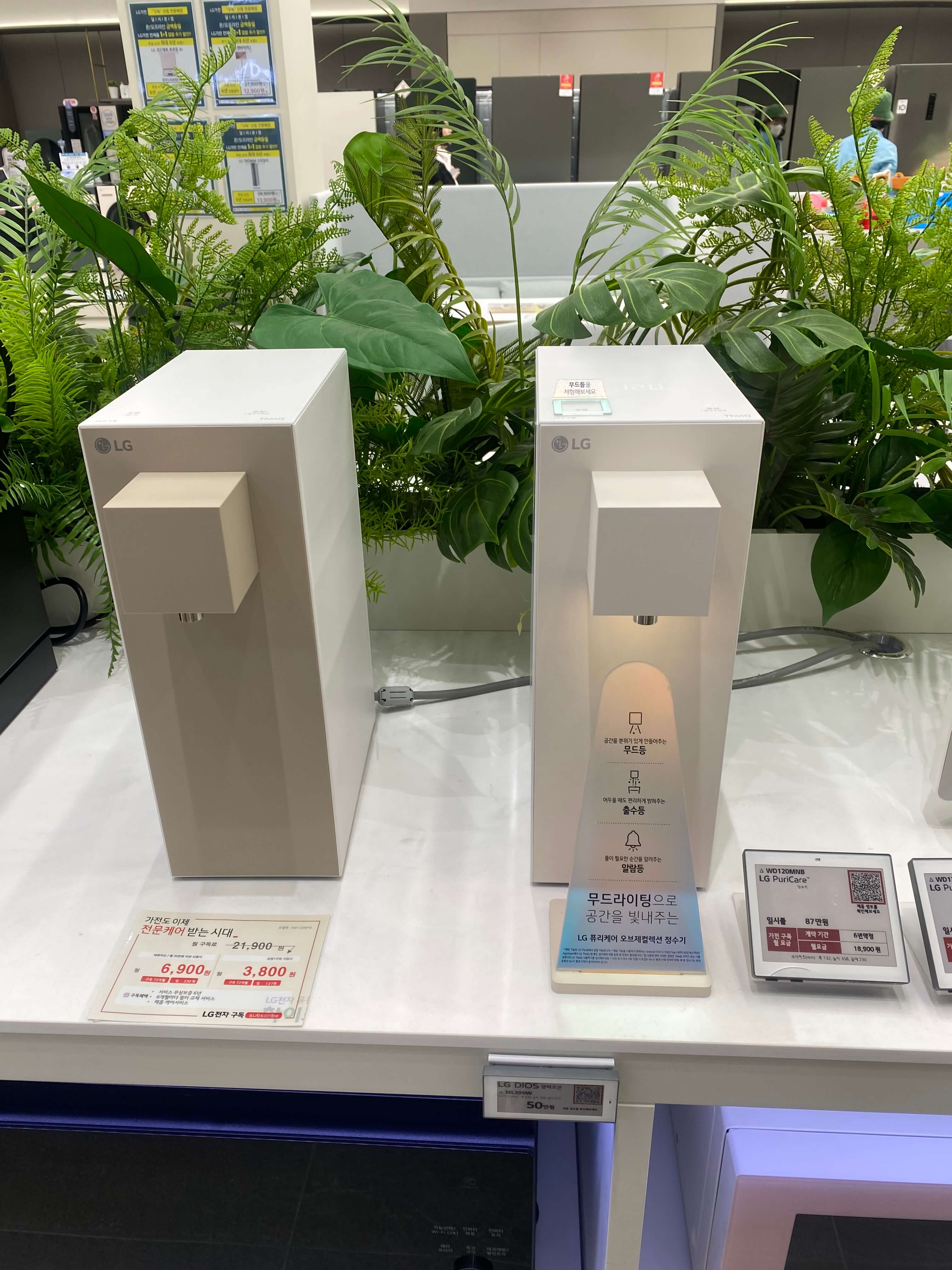 LG전자 구독서비스