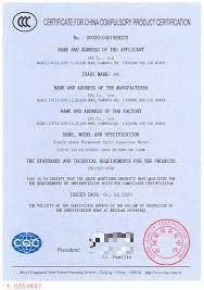 CCC 인증서