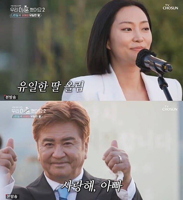 배우-나한일-아내-배우-유혜영-딸-나혜진