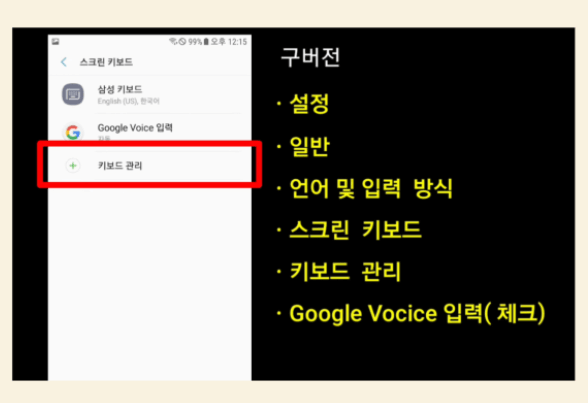 스마트폰 음성으로 문자 보내는 방법