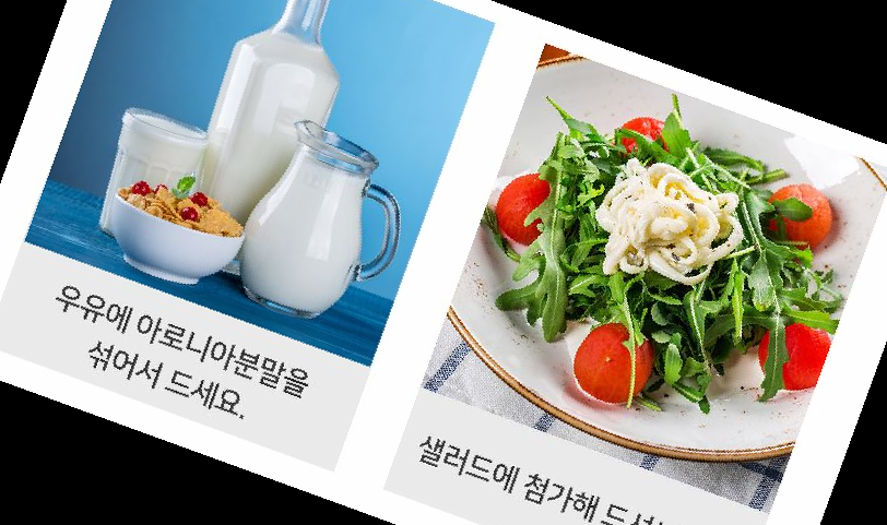 아로니아 분말 복용법