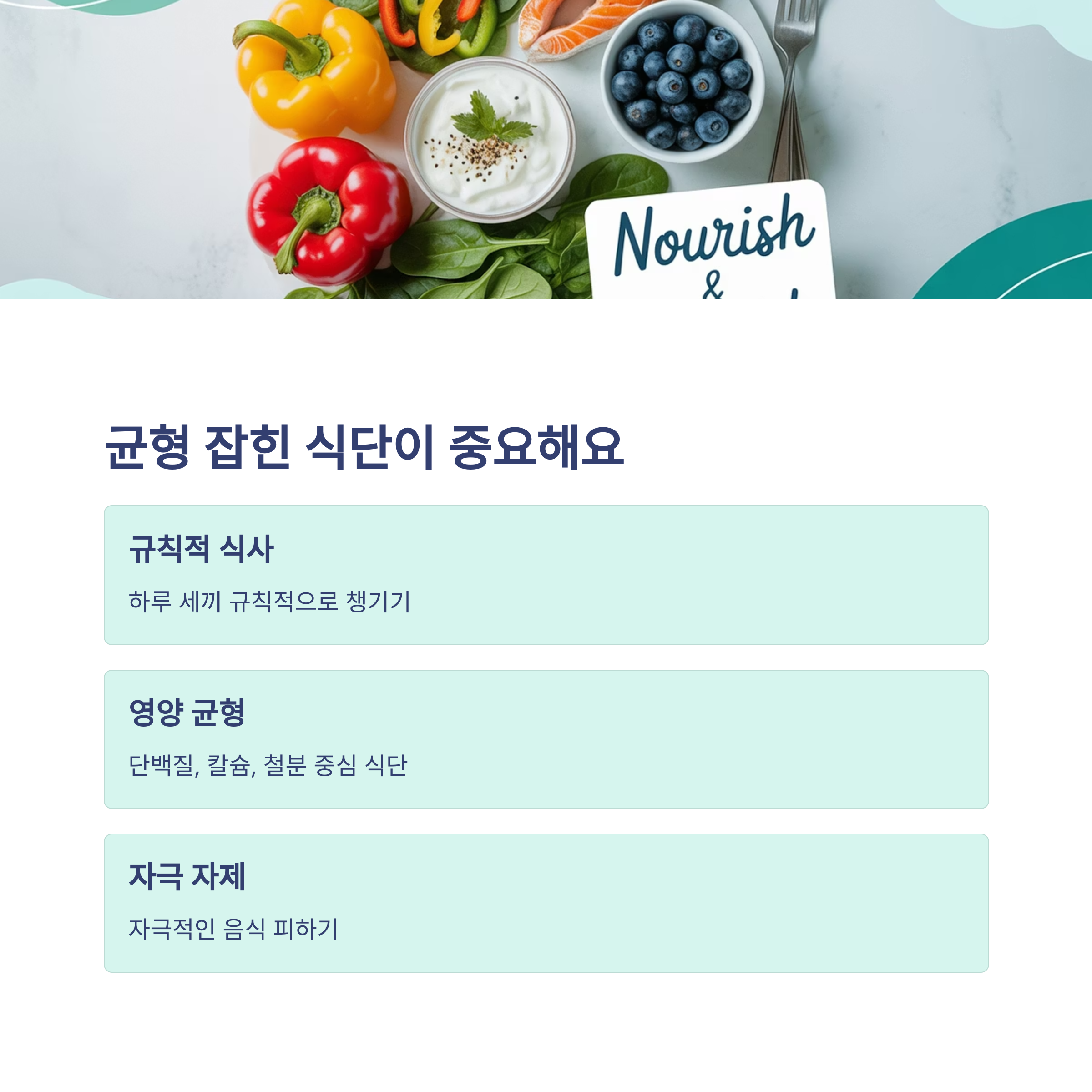 임신 중 식사량 &ndash; 균형 잡힌 식단 원칙