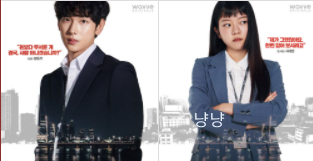 트레이서 임시완 고아성