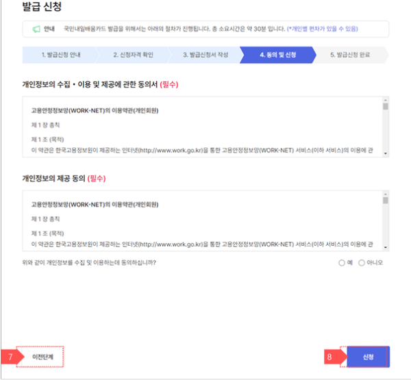 내일배움카드 자영업자