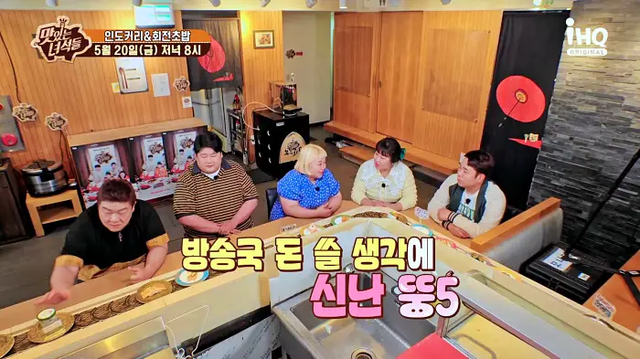 맛있는녀석들 제378회 가성비와 맛을 모두 잡은 두툼한 생선회의 회전초밥 맛집 소개
