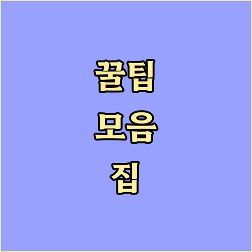 대형 폐기물 신고부터 재활용까지 화전..