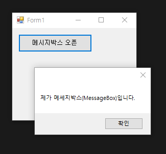 Message Box 표출 이미지