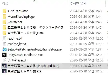 reipatcher 12