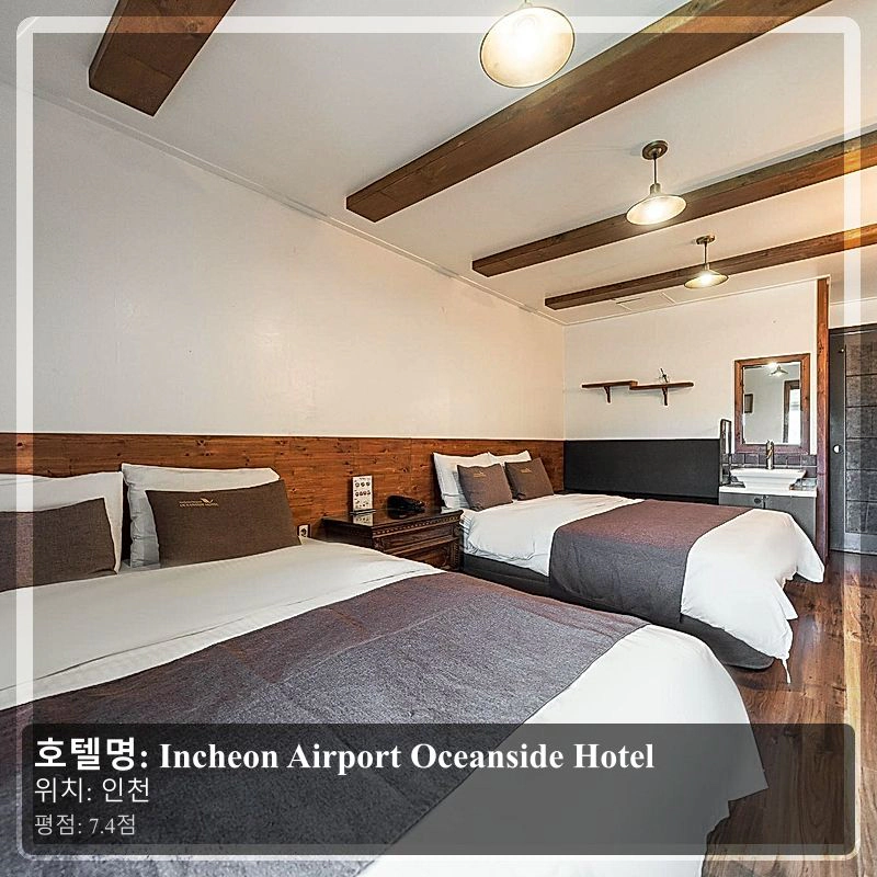Incheon Airport Oceanside Hotel_4