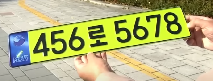 법인승용차 연두색 번호판 도입
