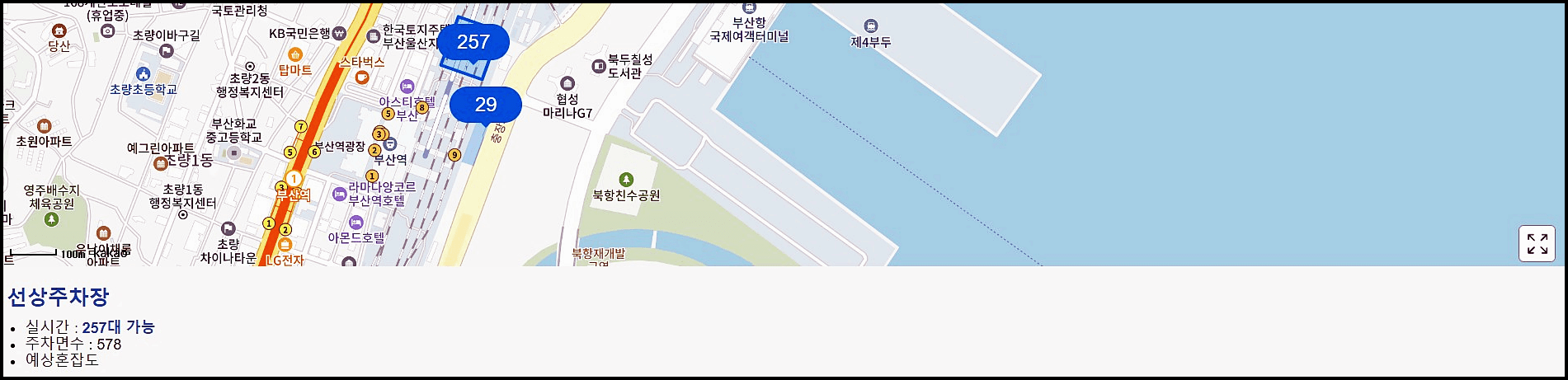 선상주차장