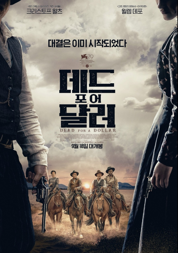 데드 포 어 달러에 관한 사진