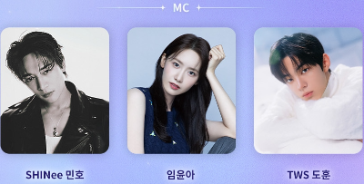 2024 MBC 가요대제전 MC