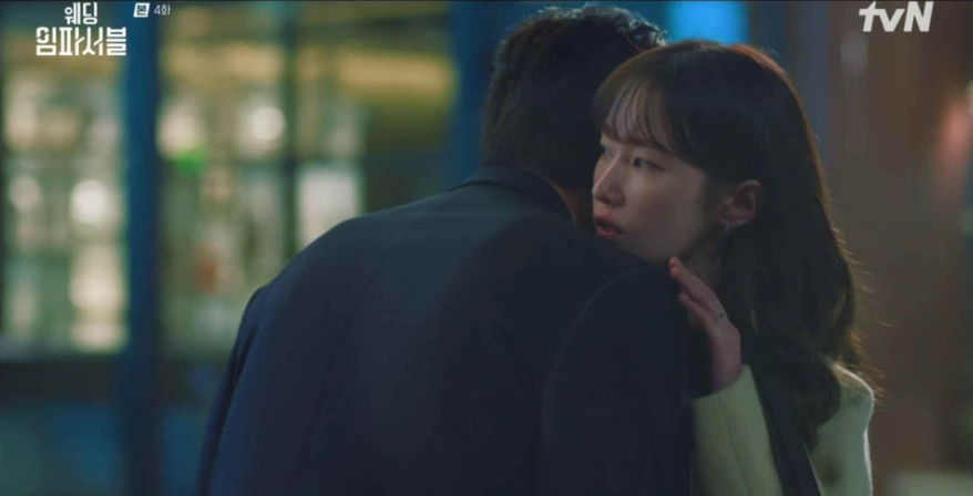 웨딩 임파서블 4회