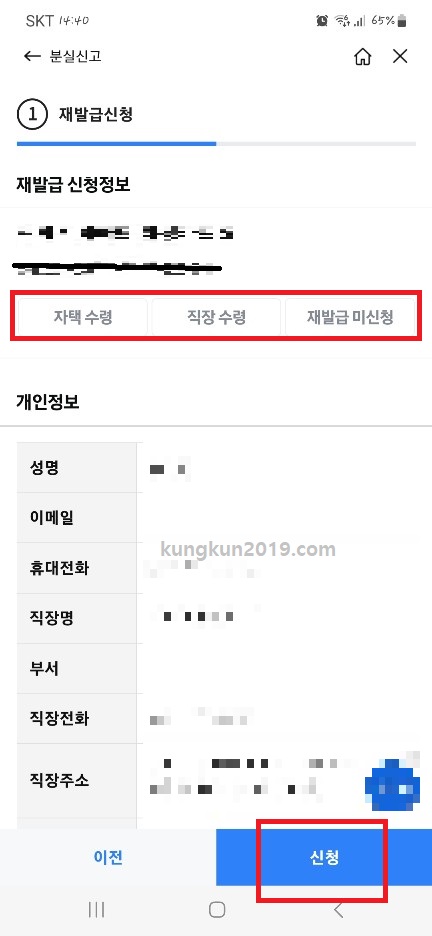 삼성카드 고객센터 분실신고 카드해지 탈회방법