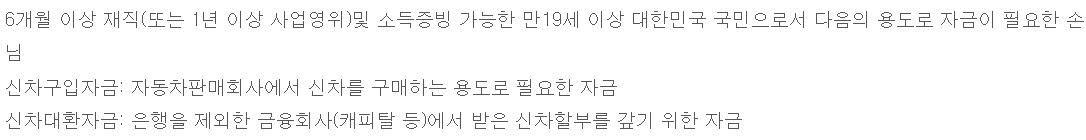 하나은행 EV오토론