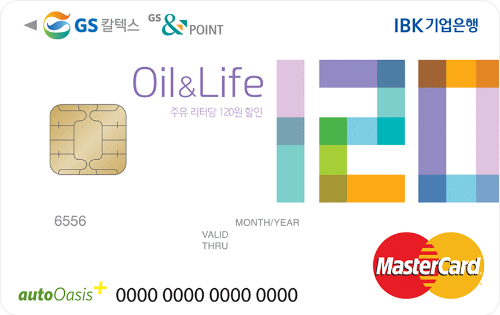 IBK OIL&LIFE카드(OIL카드) IBK기업은행 오일 라이프 카드 주유할인 신용카드