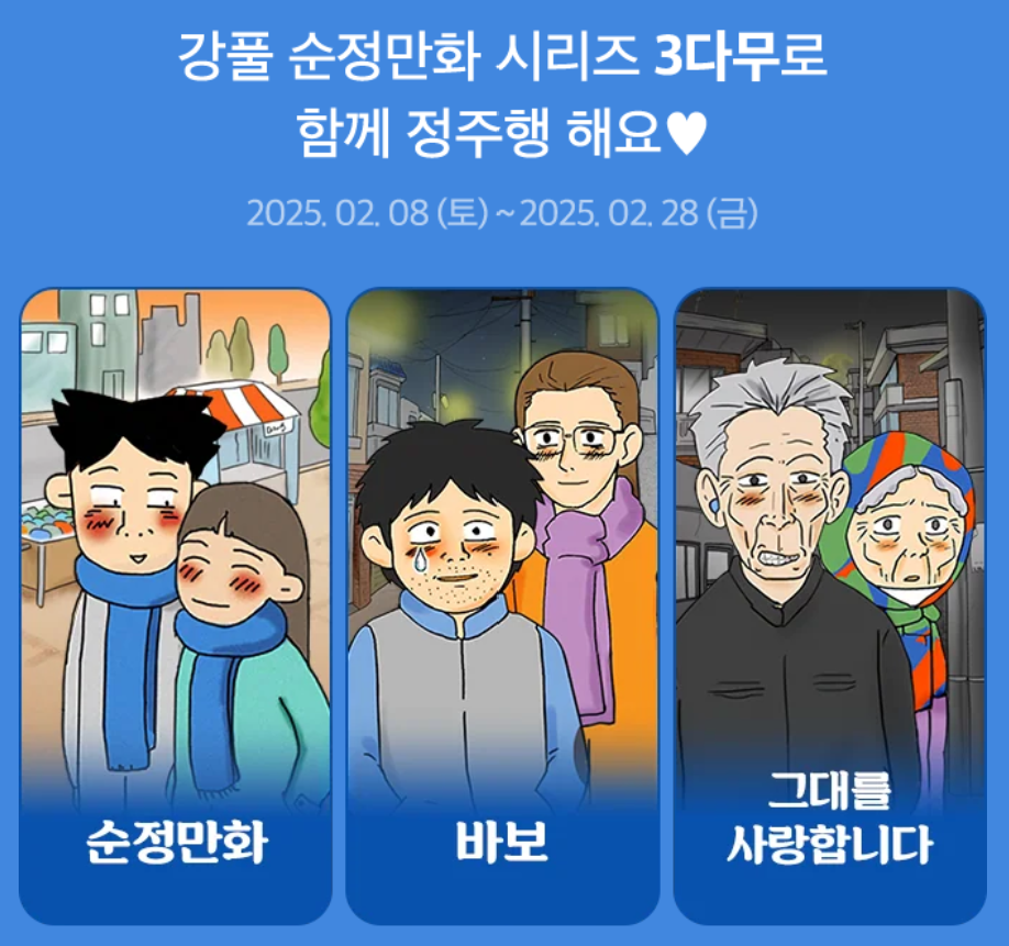 드라마 마녀 원작 웹툰 '마녀' 무료보기