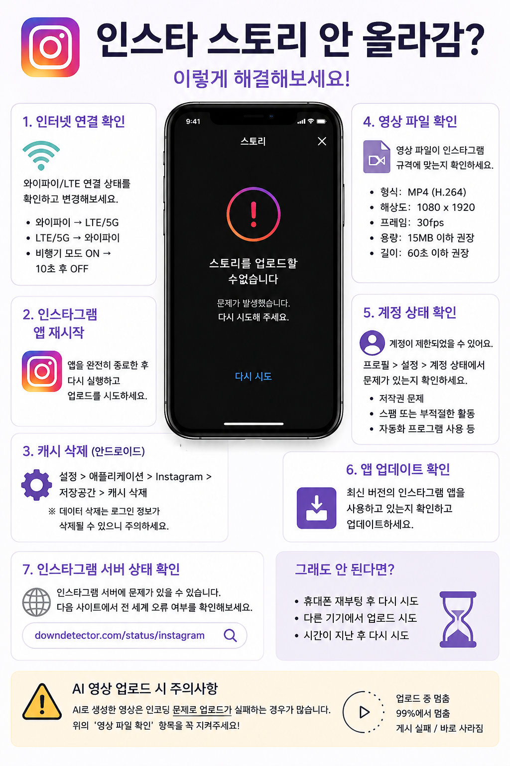 인스타스토리안올라감