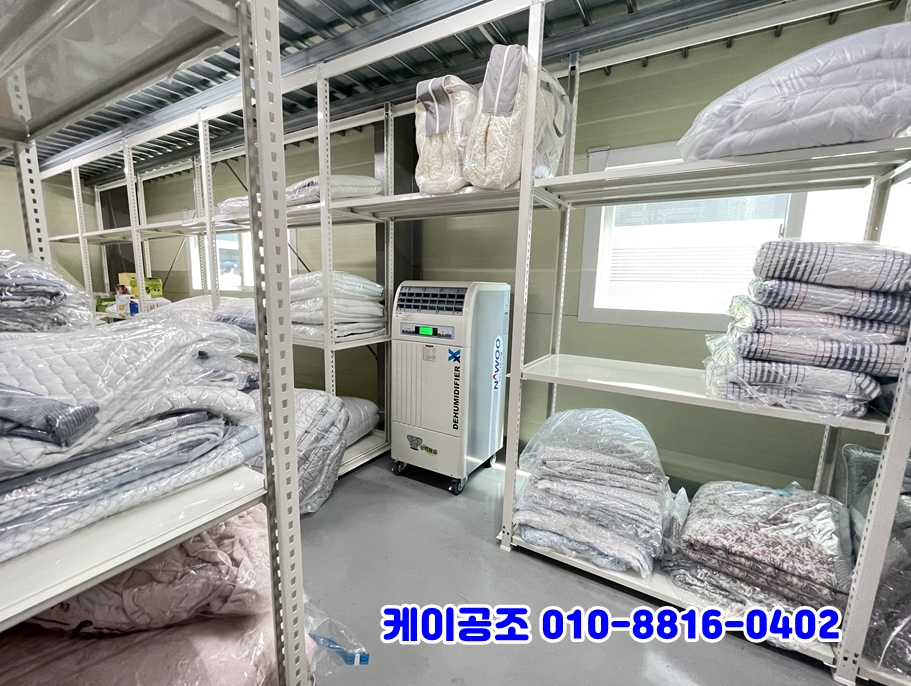 결로현상 해결방법 산업용 제습기 설치