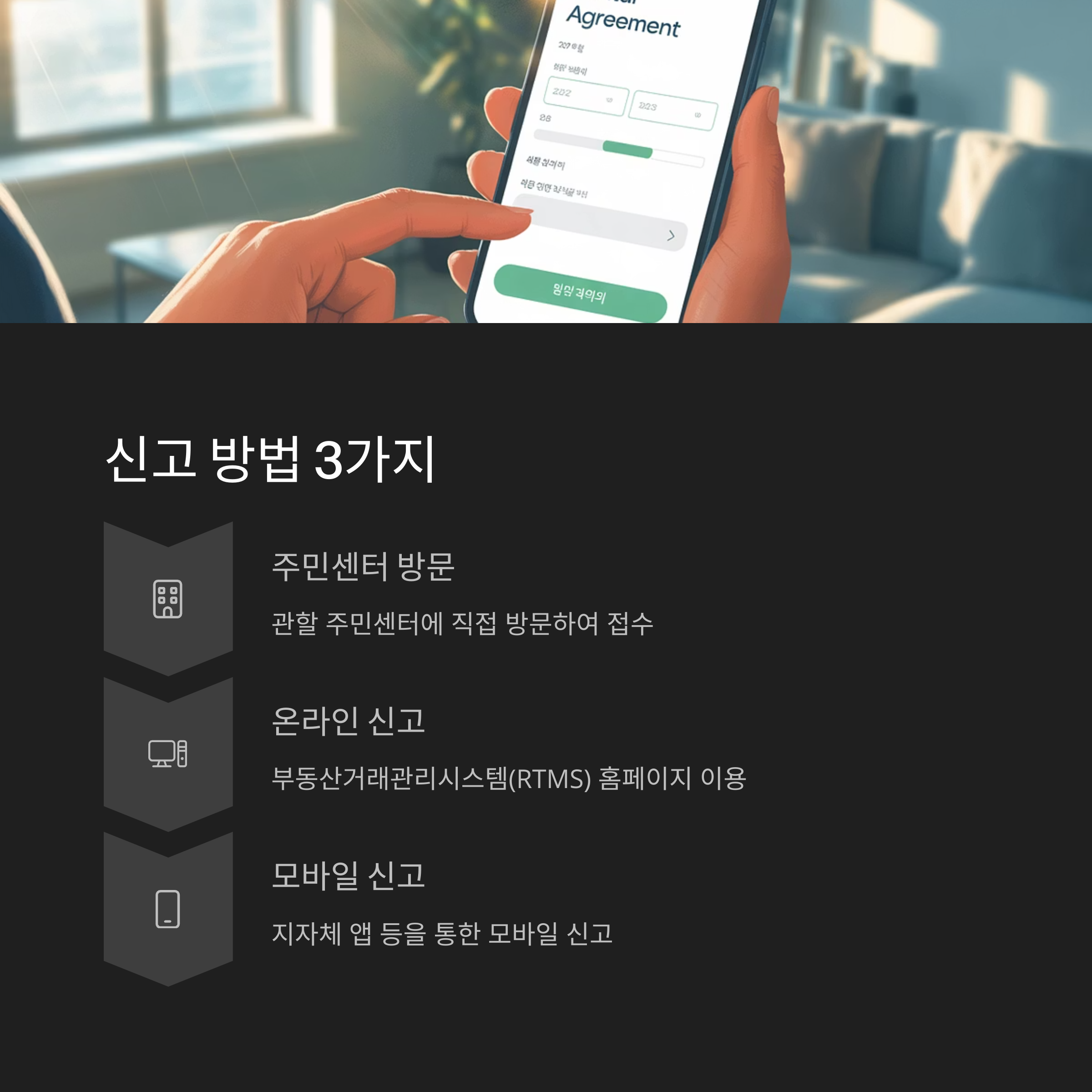 부동산