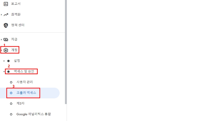 광고 크롤러 오류 해결