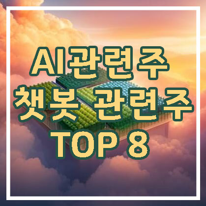 구름속-AI-반도체