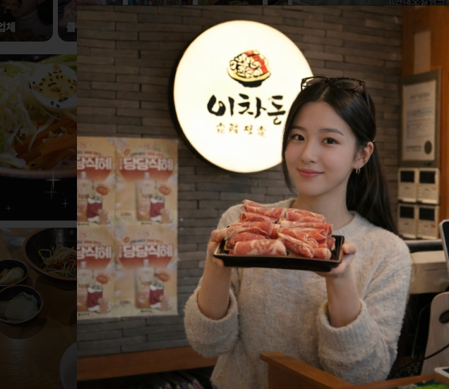 이차돌신설동 대표메뉴소개