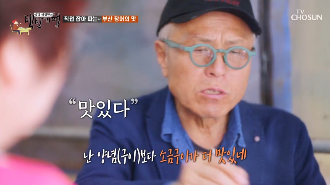 부산-장어구이