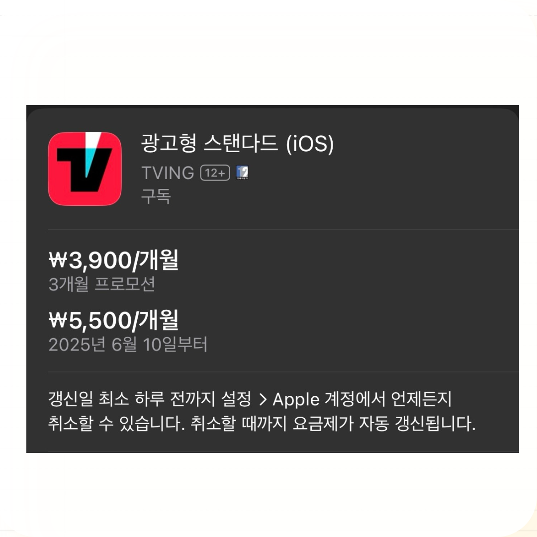 프로야구 시범경기 중계 티빙 할인