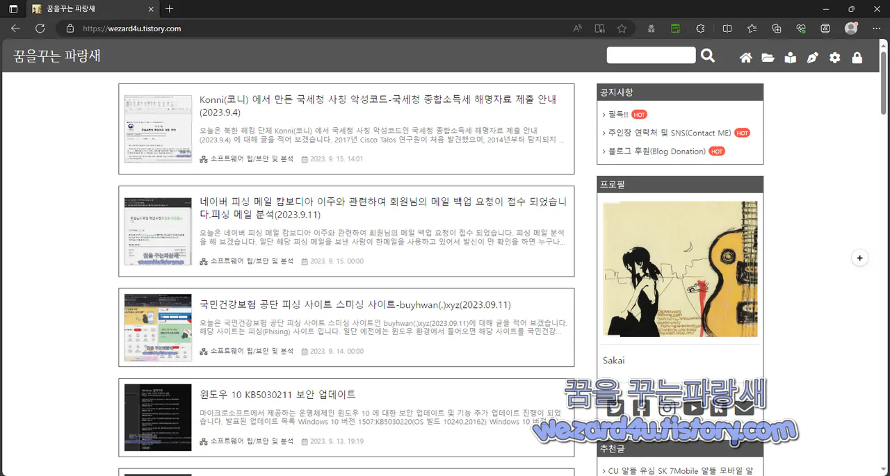 마이크로소프트 엣지 117