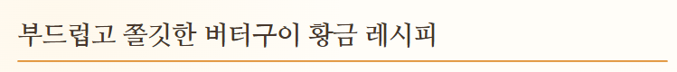 전복 요리 맛있게 하는법
