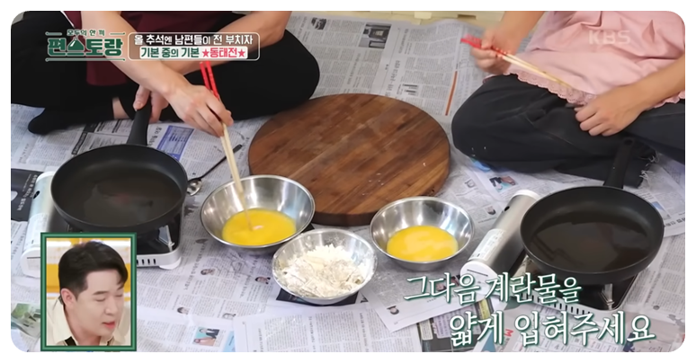 계란물을 얅게 입힘