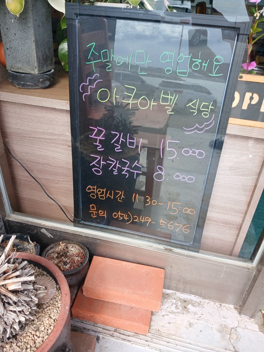 메뉴판