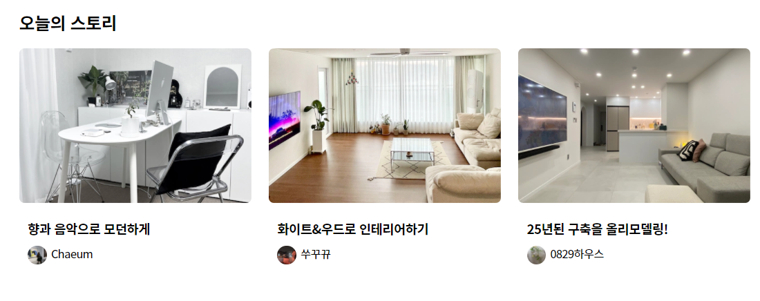 인테리어 추천 사이트 모음