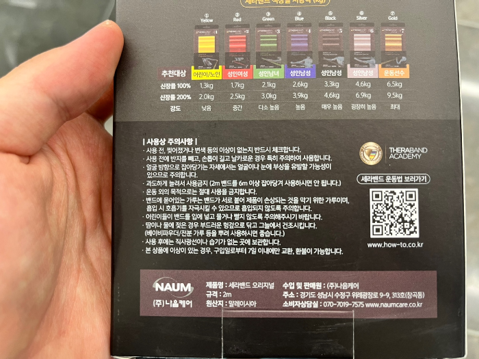 사용상 주의사항 참고