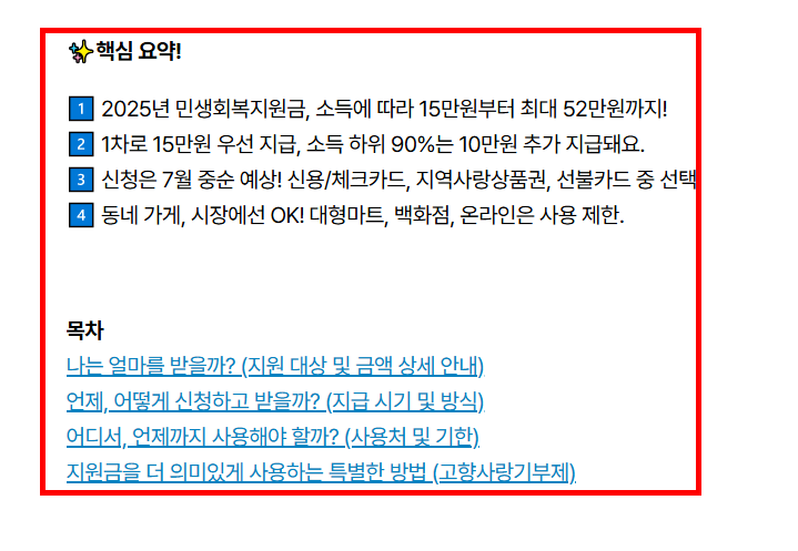 민생회복지원금 신청방법 알아보기