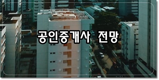 부동산 실무