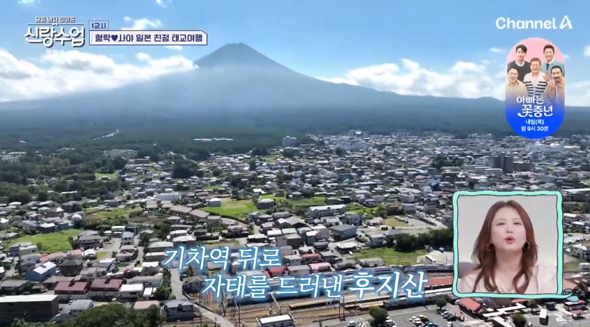 신랑수업 형탁💜사야 일본 친정 태교여행