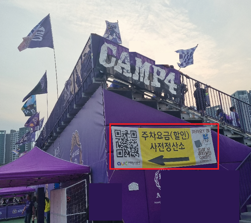 안양FC-직관꿀팁-2층자유석-명당위치