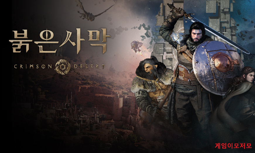 넥서스 모드 사이트에서 붉은사막 전용 편의성 모드를 검색하고 설치 경로를 확인하는 화면