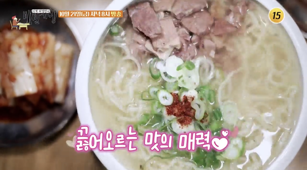 백반기행곰국수사진