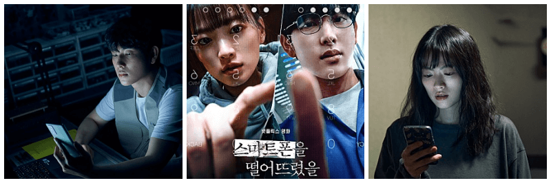 스마트폰을 떨어뜨렸을 뿐인데 사진 3개