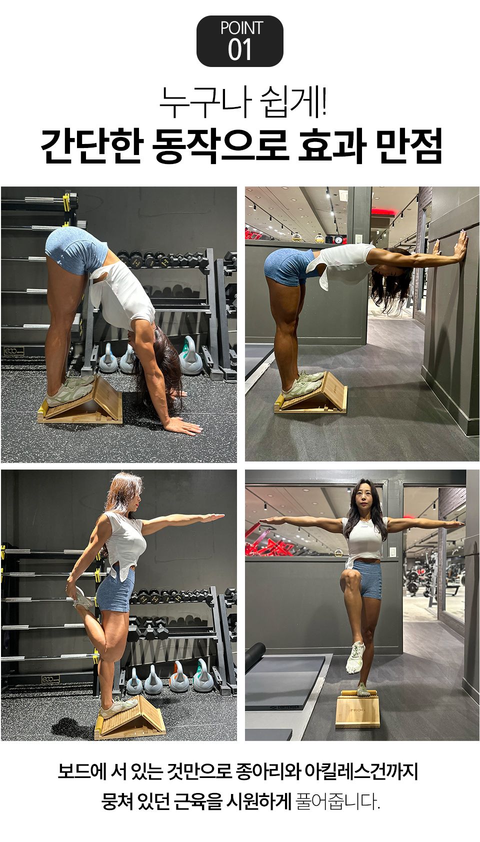 스트레칭 보드 고르는법 종아리 이완 효과