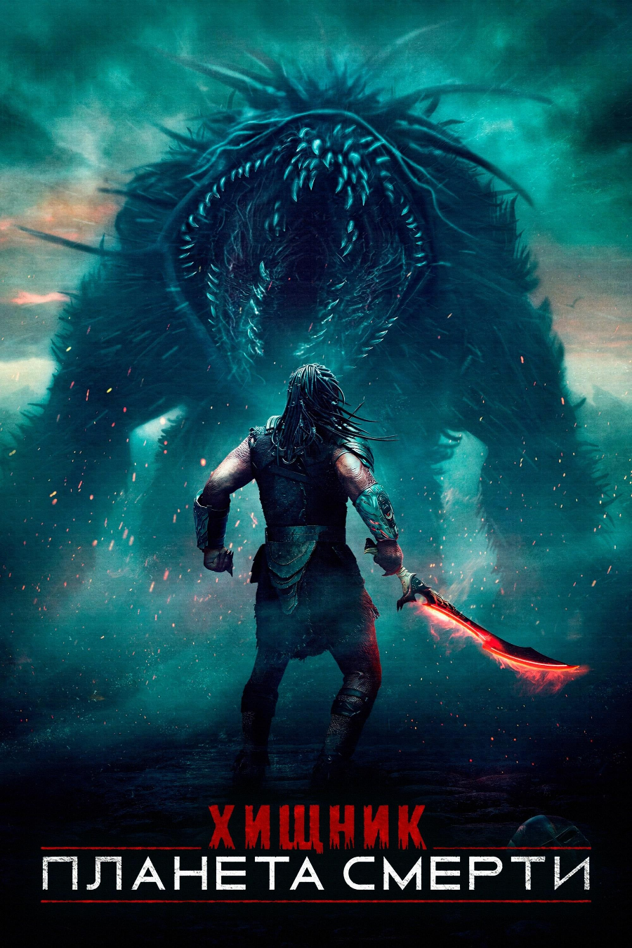 프레데터 죽음의 땅